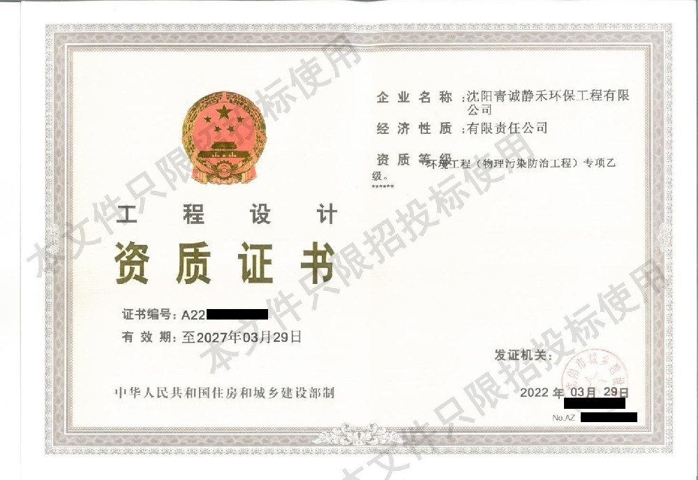 如何選擇一家優(yōu)秀的噪聲噪音治理公司？
